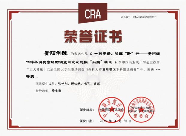 张艳彤小组-省一